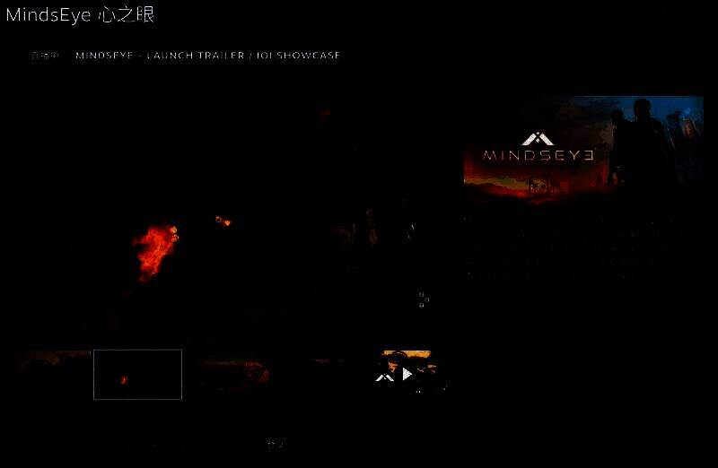 《心之眼》相关画面1