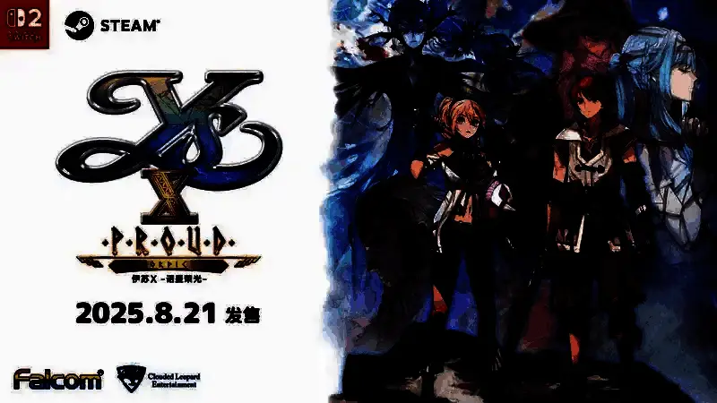 《伊苏X -诺曼荣光-》相关宣传图1