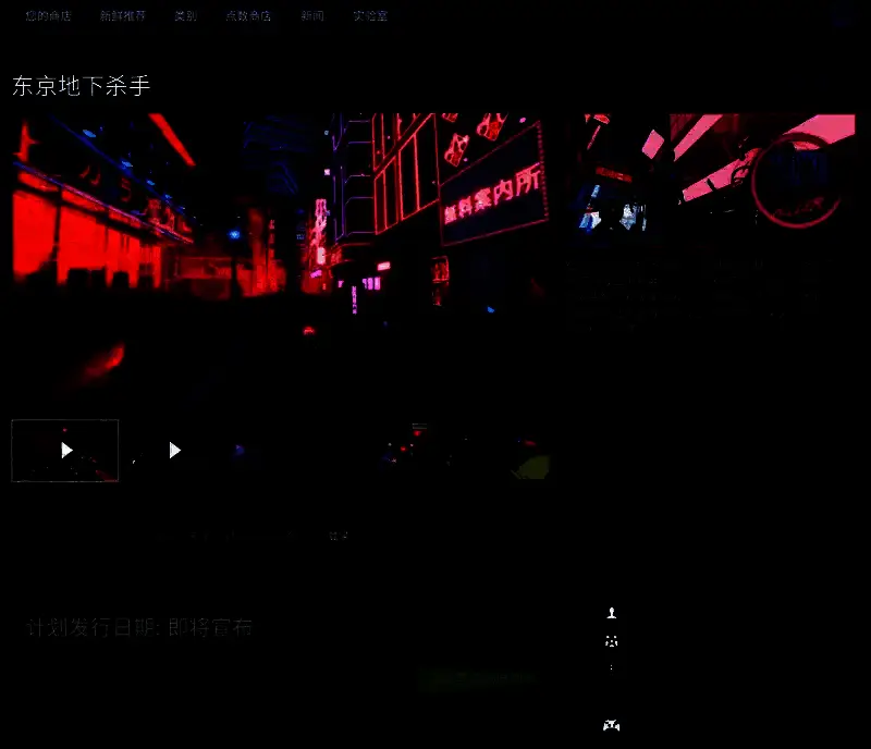 《东京地下杀手》相关图片6