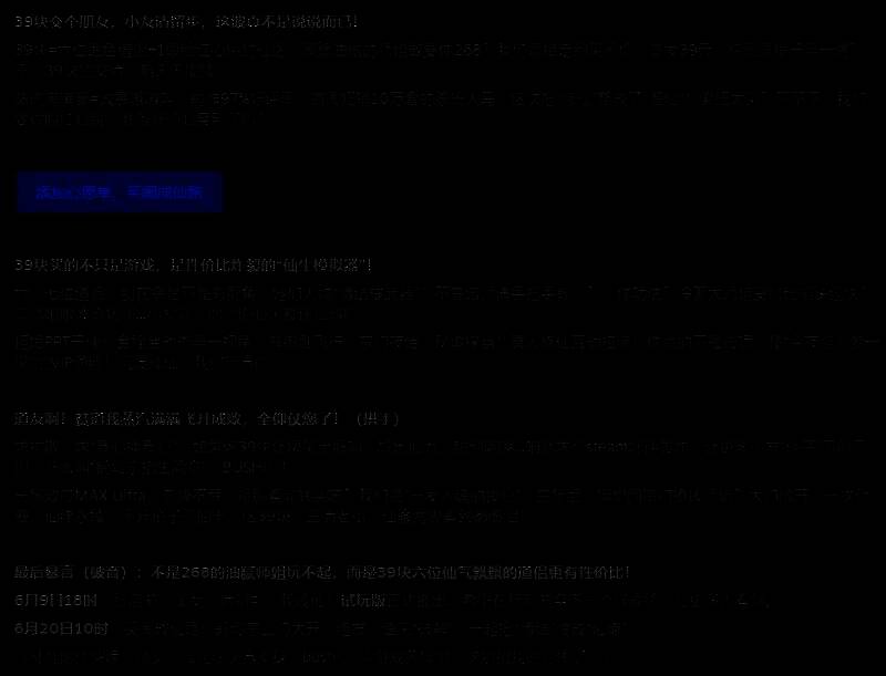 《美女，请别影响我成仙》游戏画面