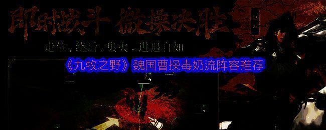 《九牧之野》游戏相关图片