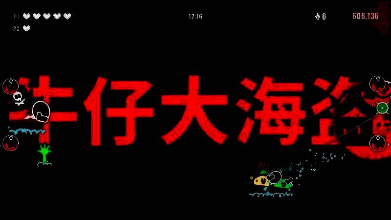 《枪豆人》游戏画面7