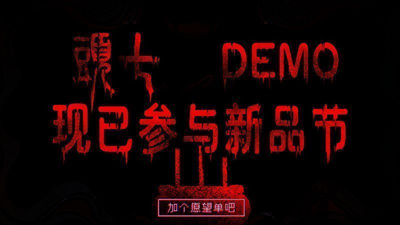 《頭七》相关图片2