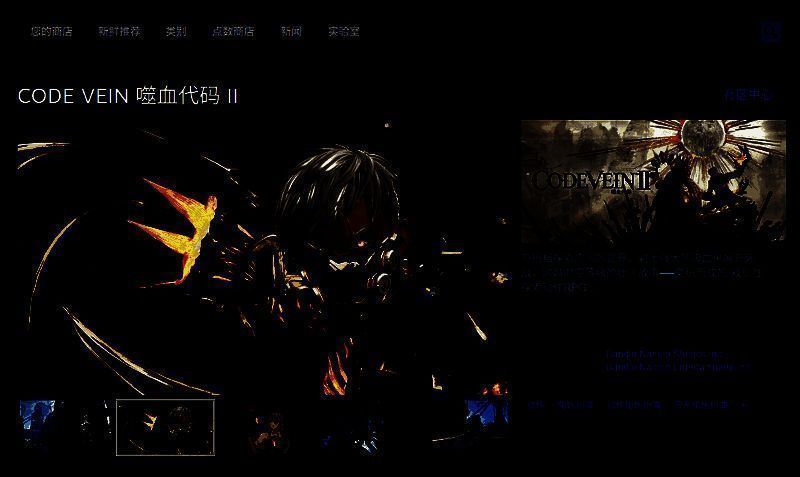 《噬血代码2》相关图片2