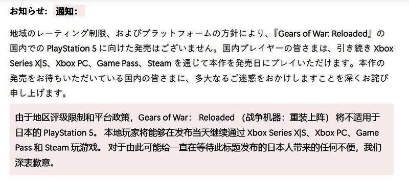 《战争机器：重装上阵》相关图片1