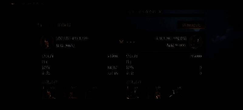 攻打 9 级流寇战报图片 4