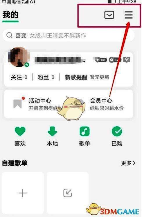 QQ音乐怎么设置来电彩铃 QQ音乐设置来电彩铃操作步骤