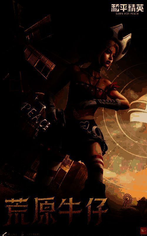 和平精英新皮肤爆料 | 全新套装6月17日上线!