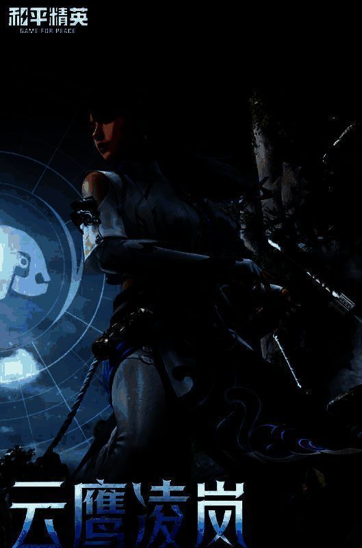 和平精英新皮肤爆料 | 全新套装6月17日上线!