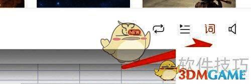 网易云音乐电脑版如何设置显示歌词?