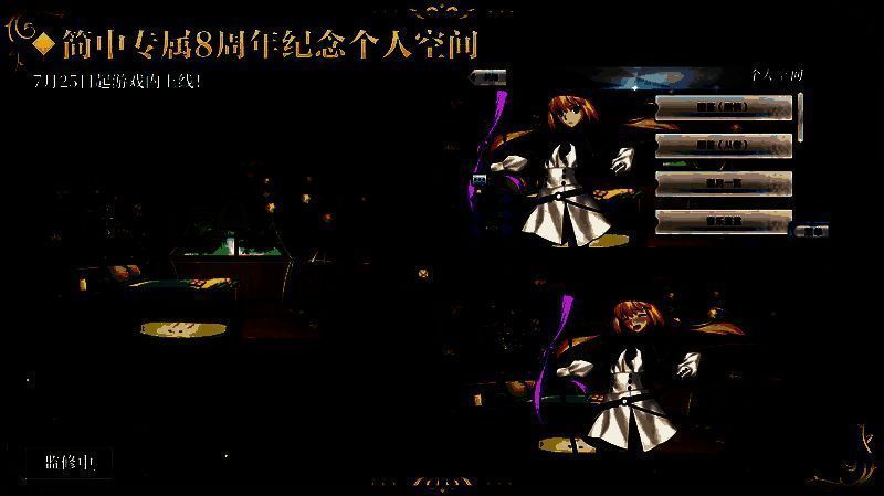 简中专属8周年纪念个人空间背景宣传图