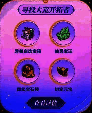 《天下》手游新服冲榜赢大奖宣传图