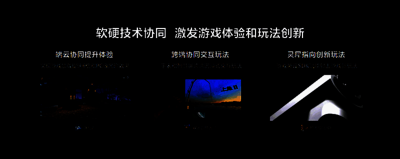 原生鸿蒙游戏创新体验相关图片