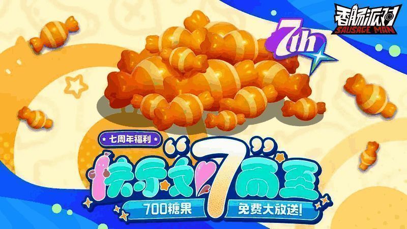 《香肠派对》相关游戏画面3