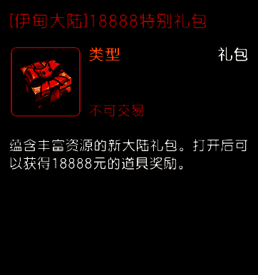 新版本福利活动界面