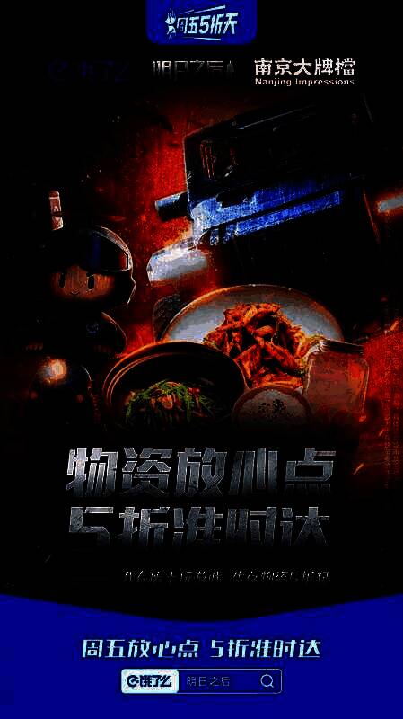 明日之后饿了么联名套餐细节图