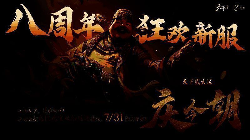 新服预约福利宣传图