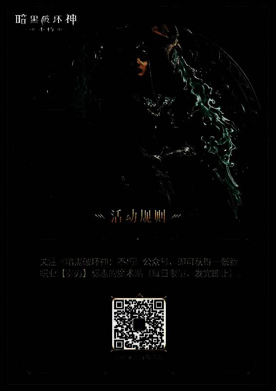 雾刃标志魔术贴