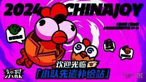 《爆裂小队》ChinaJoy展区画面