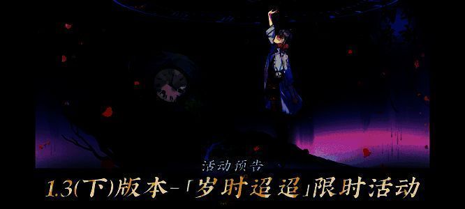 山水自鸣签到活动图