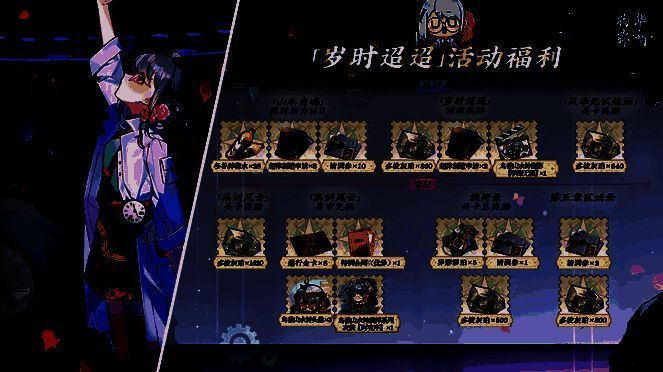 限时招集活动图