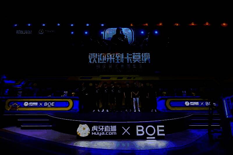 《暗区突围》战队表演赛现场图3