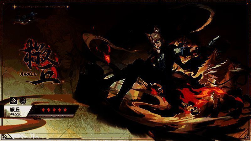 椒丘角色形象图