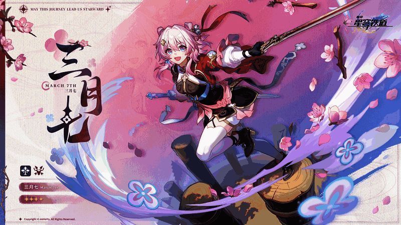 全新形态三月七角色形象图