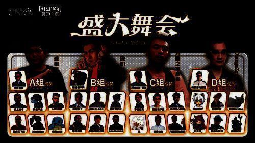 《月圆之夜》主播对决精彩瞬间