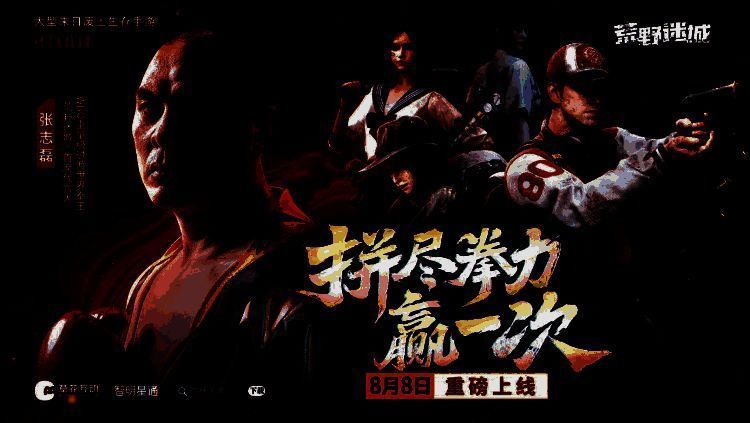 《荒野迷城》游戏特色宣传图片