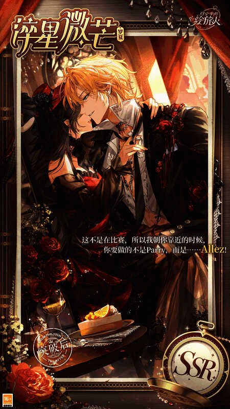 罗夏SSR淬星微芒画面2