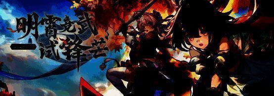 《崩坏星穹铁道》2.4版本相关图片