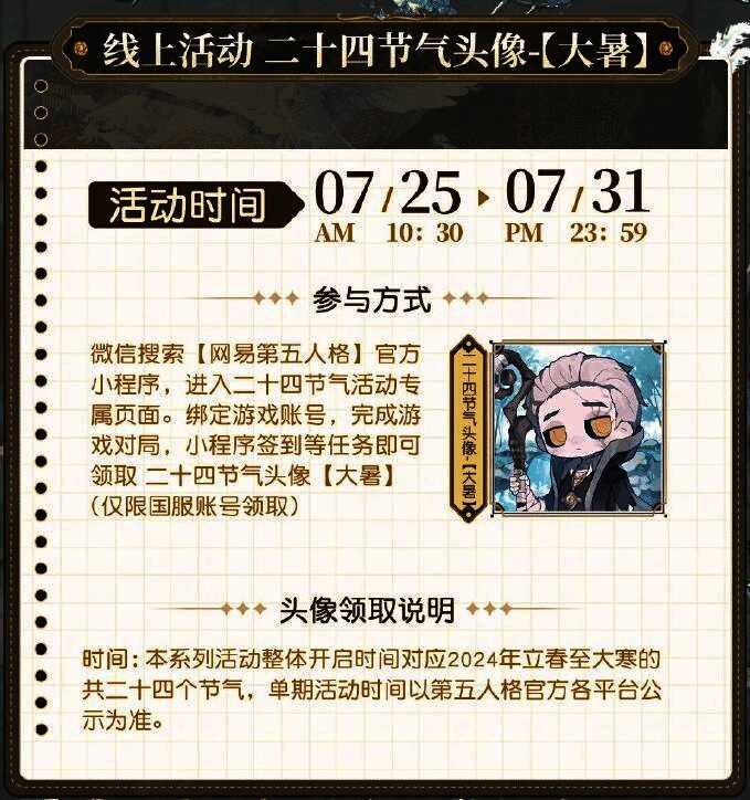 线上活动相关图片