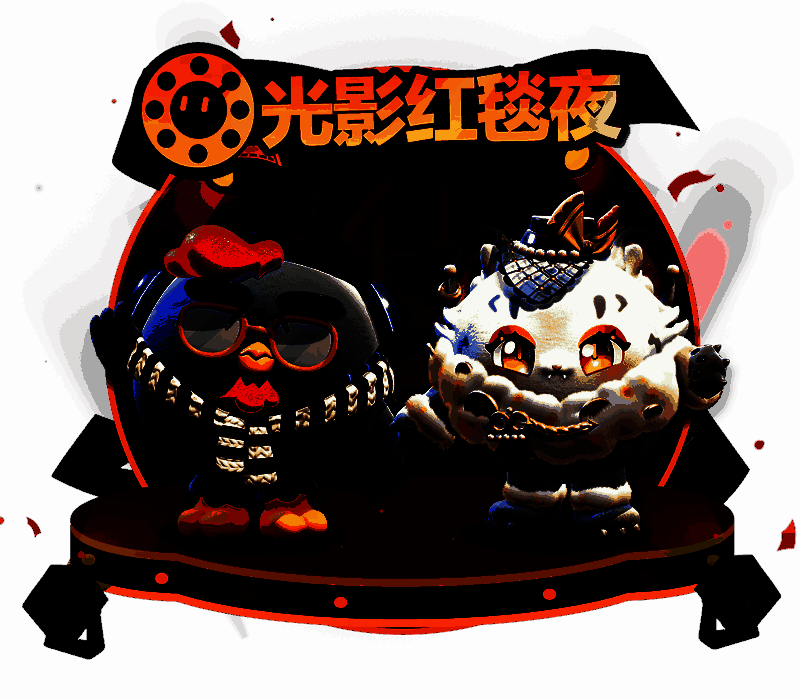 蛋仔电影节现场画面