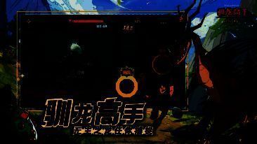 游戏特色玩法画面