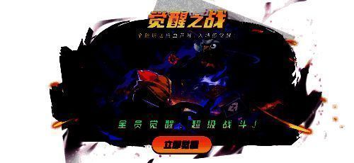 《太空杀》觉醒之战宣传图