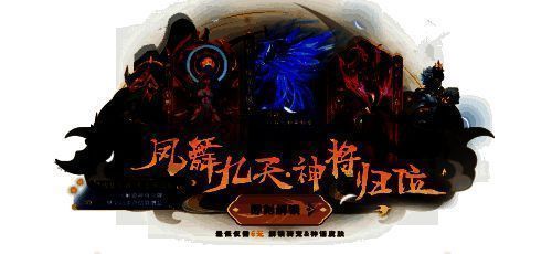 《太空杀》三国爬塔及福利宣传图