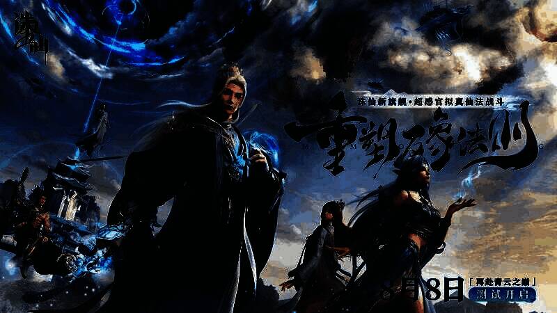 《诛仙2》外观裁剪展示图