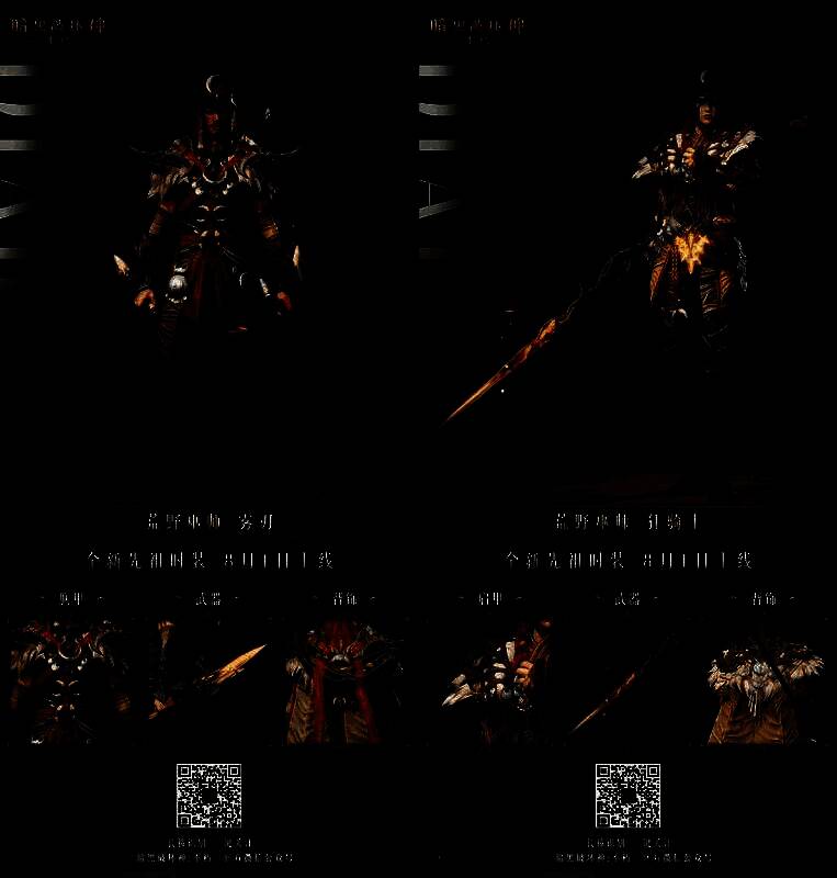 《暗黑破坏神:不朽》先祖之路活动画面