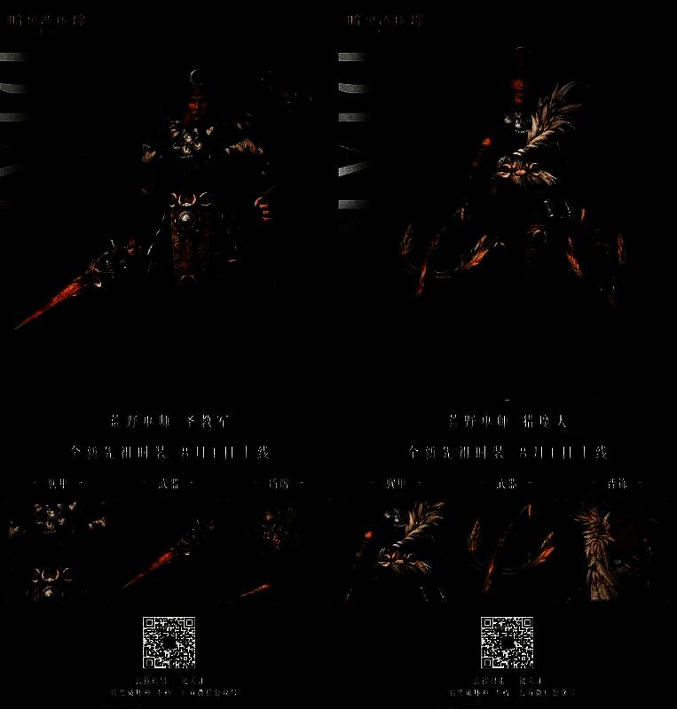 《暗黑破坏神:不朽》各职业荒野巫师时装展示