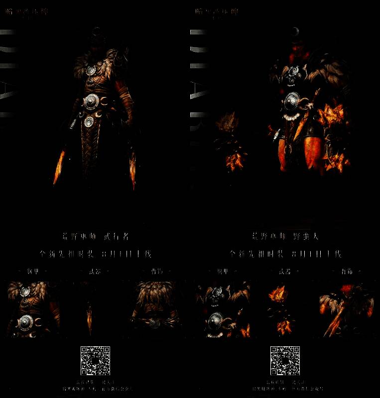 《暗黑破坏神:不朽》荒野巫师对抗邪恶画面