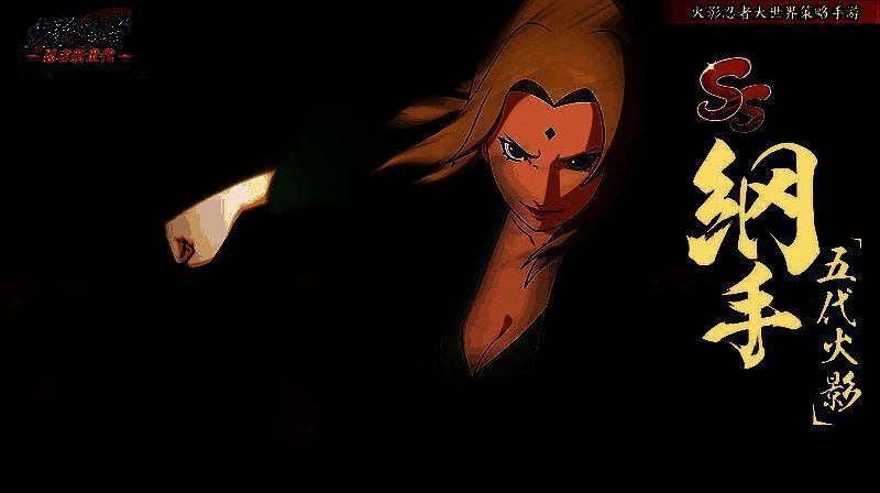 纲手对抗晓组织的画面