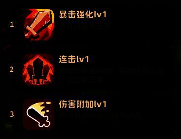 《野蛮人大作战2》快捷键选择天赋画面