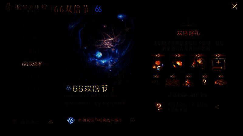 玩家开启神秘宝箱场景图