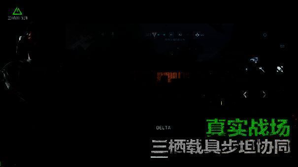 《三角洲行动》全面战场模式画面