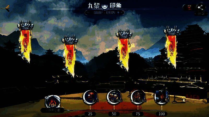 《英雄杀》与重庆彭水蚩尤九黎城联动活动相关展示