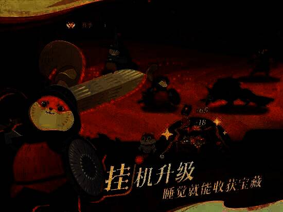 《剑与远征:启程》轻松躺赢画面