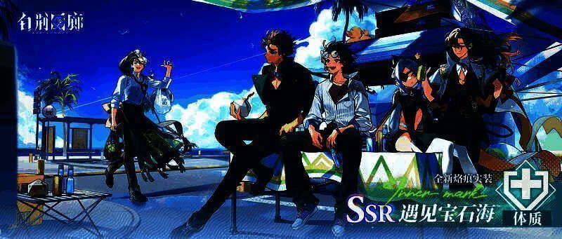 《白荆回廊》定向潜航活动图