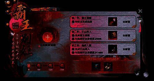 《梦幻新诛仙》霸王别姬剧情画面