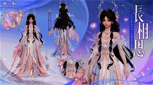 《梦幻新诛仙》七夕背饰和飞剑展示